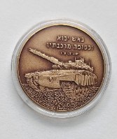 חיל השריון- שנת 2009, מדליה ברונזה, צבעונית, 39 מ"מ, החברה הממשלתית למדליות ולמטבעות