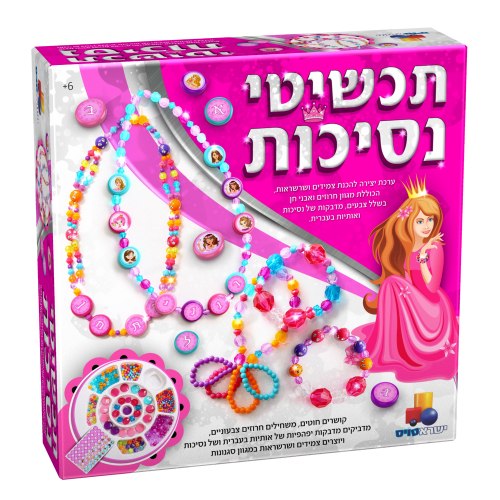 תכשיטי נסיכות