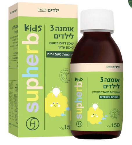 שמן אומגה 3 לילדים - סופהרב