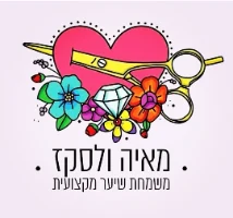 מסכות לשיער בתרומת מאיה ולסקז