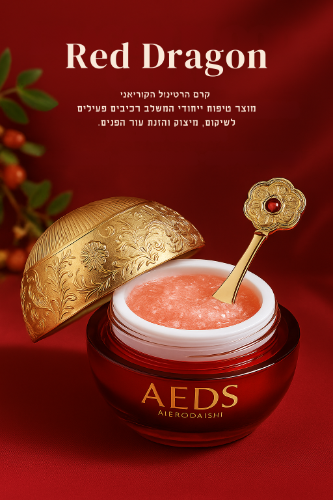 Red Dragon - קרם אנטיאייג'ינג ללחות ומיצוק