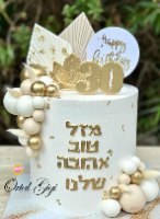 תבנית אותיות מיה - 2 גדלים בתבנית