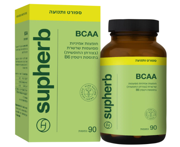 BCAA  סופהרב 90 כמוסות - סופהרב