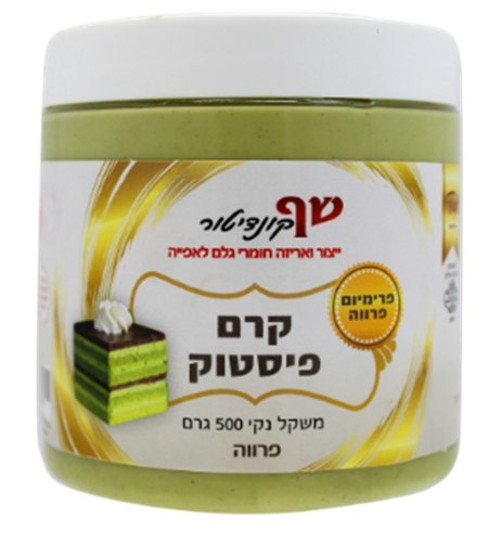 קרם פיסטוק 500 גרם פרווה- כשל"פ