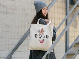 תיק בד איכותי - תיקי בד מעוצבים עם הדפסה של עיצוב מקורי והמילה מלכה מנוקדת.