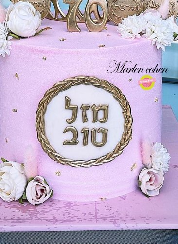 אותיות "עומר"  1.5 ס"מ