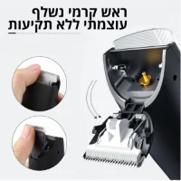 מכונת-גילוח-מקצועית-לביצים