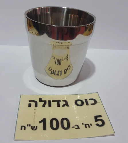 סט 5 יח כוסות קפה גדולות נירוסטה מבודדת