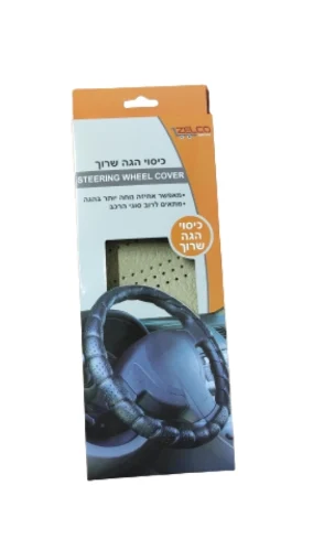 כיסוי הגה שרוך שחור