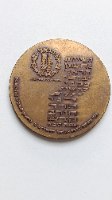 הראל חט' שריון, תש"ח-תשכ"ט, כנס חטיבת פלמח- הראל-מדליה ברונזה,59 מ"מ, הנפקה פרטית