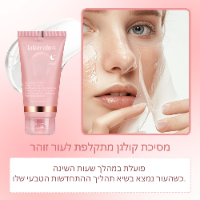 מסיכת לילה קולגן מתקלפת לעור זוהר מבית BEOR