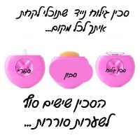 סכין גילוח נייד