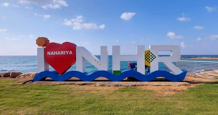 29/8 (ו) סיור משפחות- נהריה 9:00