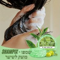 Shampix - שמפו מוצק לשיער