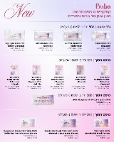 טיפס ג'ל בובה שקד קצר 504 יחידות