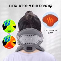 מתקן-קיבוע-מתיחה-מתכוונן-משולב-חימום-לצוואר-פילדלפיה