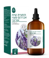תמצית שיח אברהם