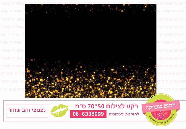 רקע לצילום נצנוצי זהב שחור