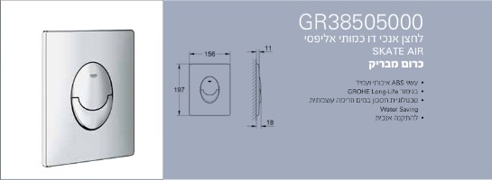 לחצן 10533