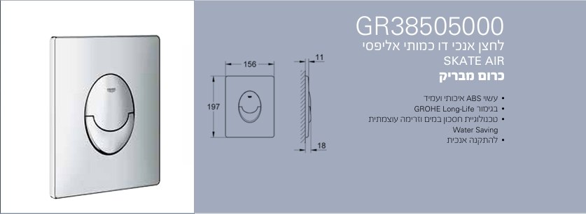לחצן 10533