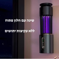 קוטל יתושים אלחוטי עם תאורת לילה בעיצוב מודרני - Xiaomi