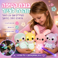 בובת קטיפה זוהרת לציור