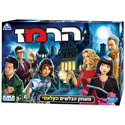 הרמז