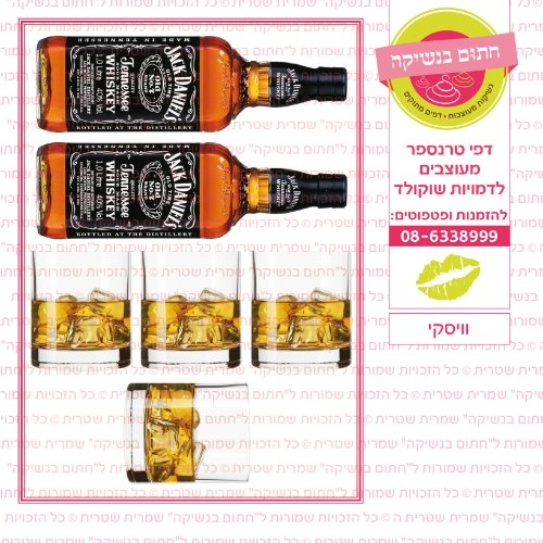וויסקי