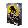 איש זהב לילה אחד  - משחקי קלפים החוש השישי , איש זאב ...