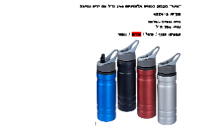 בקבוק ספורט אדום אלומיניום 750 מ"ל עם ידית נשיאה "ווינר"