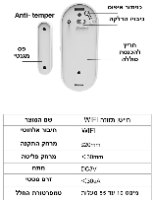 חיישן מגנטי חכם המזהה תנועה