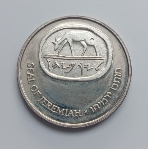 למנוי המתמיד/חותם ירמיהו- שנת 1990, מדליה כסף/935, 37 מ"מ, החברה הממשלתית למדליות ולמטבעות