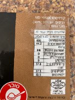 1 קילו ברס פרימיום - אגוזי לוז מקורמלים 65% אגוז- כשלפ