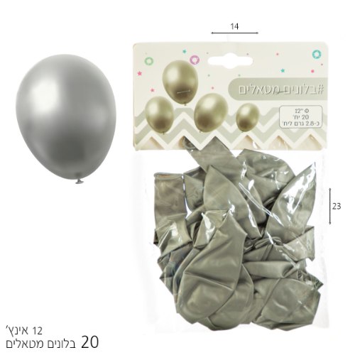 מארז 20 בלונים "12 כסף מטאלי
