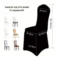 כיסוי-כיסא-אלסטי-בעיצוב-אלגנטי-אירועים