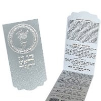 ברכון קידוש לראש השנה