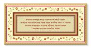 "וזכני לגדל.." - וזכני לגדל - מלבנים