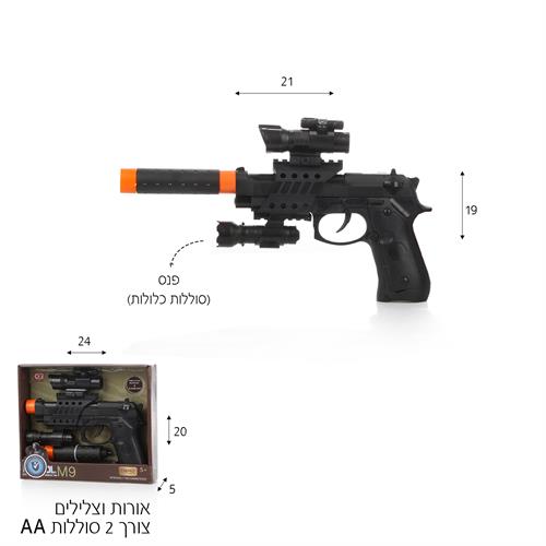 אקדח שחור צעצוע 24 סמ עם כוונות