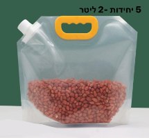 סט 5 שקיות אחסון אטומות במגוון גדלים