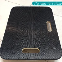 עגלת דולי מטריפה 300 קג עץ סנדוויץ מצופה גומי