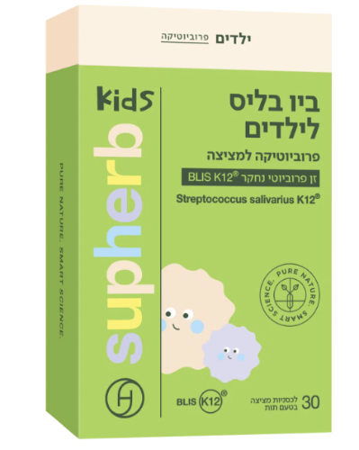 ביו בליס ילדים - סופהרב