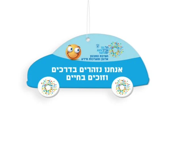 ריחנית פרסום בצורת רכב