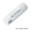מודם סלולרי USB עם Wifi - כרטיס סים דאטה ברשת סקיי לגלישה באינטרנט תקף ל36 חודשים Sim Data 12GB