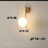 דגם 2 - זהב - מנורות קיר בעיצוב מודרני