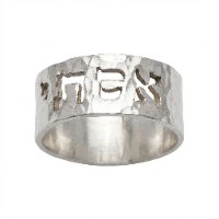 טבעת שם מחורר