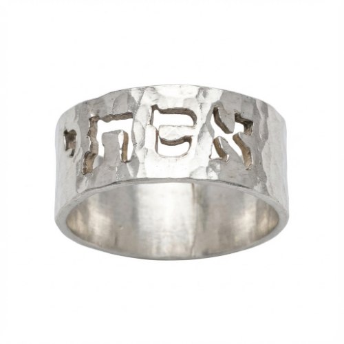 טבעת שם מחורר