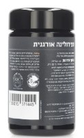 ספירולינה אורגנית | Organic Spirulina | טולסי Tulsi
