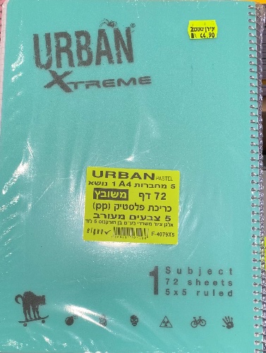 חבילת 5 מחברות A4 ספירלה משובץ צבעי פסטל Urban