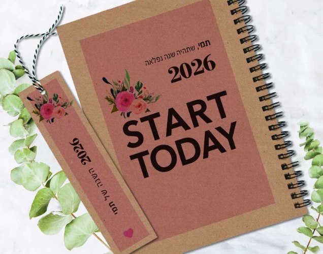 יומן שבועי מעוצב, משפט השראה: START TODAY