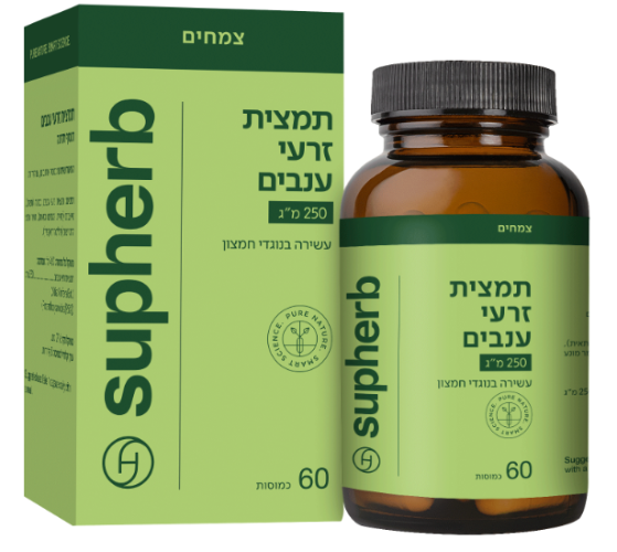 תמצית זרעי ענבים 60 כמוסות צמחיות - סופהרב